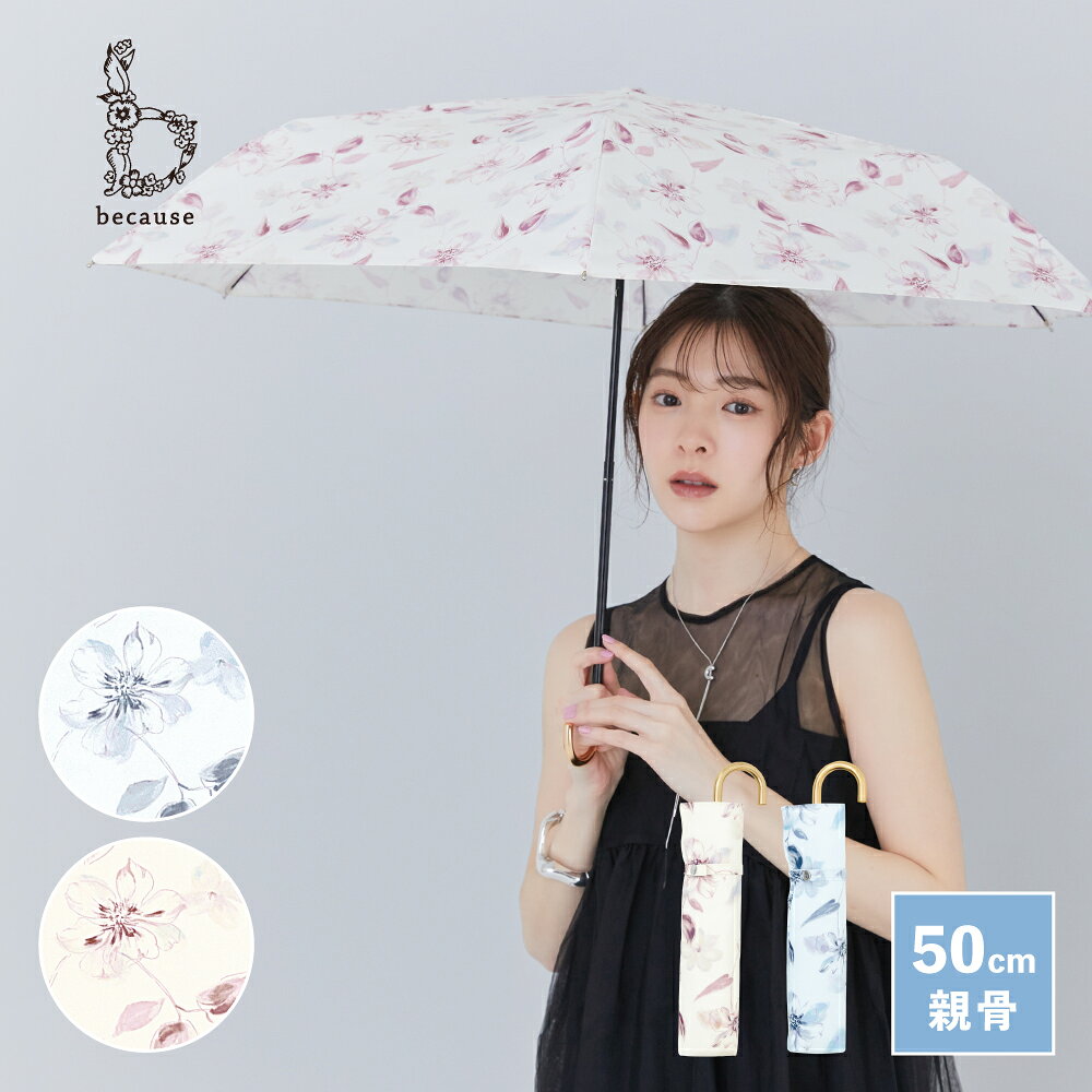 For Women - 【because 公式】フルール ミニ 折りたたみ 折りたたみ傘 雨傘 傘 UVカット 撥水 おしゃれ お洒落 上品 女性 50cm ビコーズ 花柄 雨具 かさ カサ きれいめ 贈り物 かわいい レディース ギフト フラワー 紫外線 紫外線対策 UV対策 手開き 軽量 晴雨 プレゼント 晴雨兼用傘