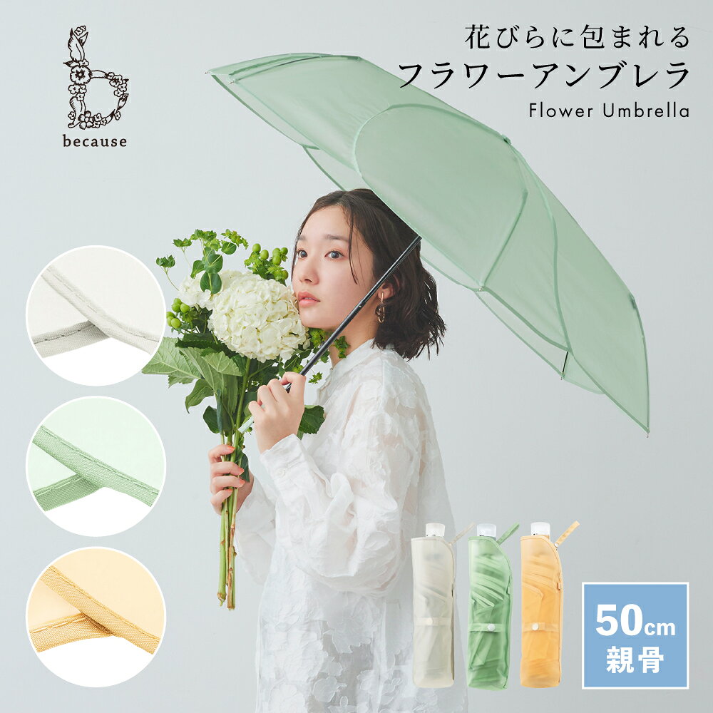 ������̵���ա�because �����ۥ��ꥢ����֥�顿�ѥ����꡼�ե����� �ߥ� �ޤꤿ���߻� �ޤ���߻� �ӥˡ��뻱 ���� �� ���� Ʃ�� ��ǥ����� �������...