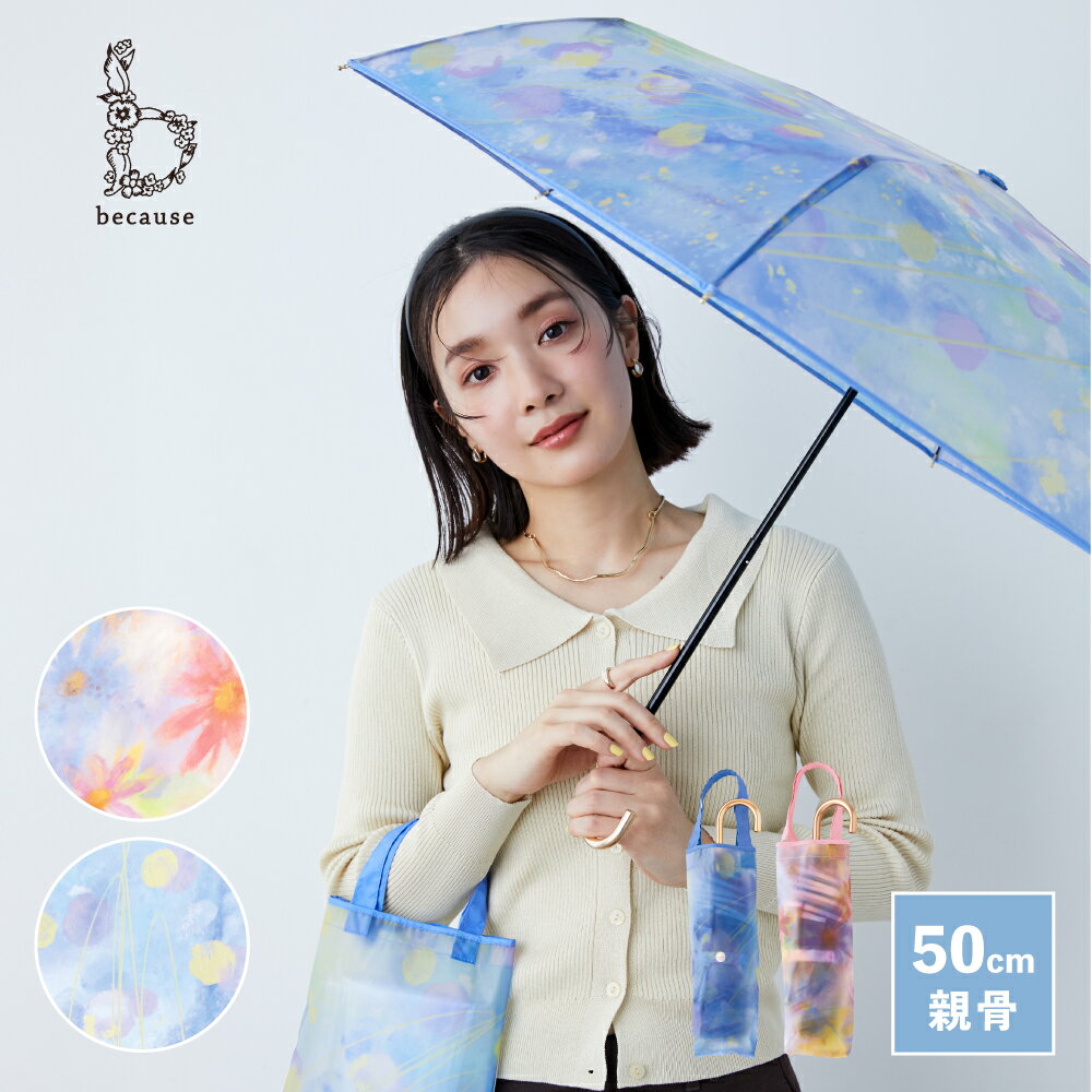 【スーパーSALE限定！30%OFF！】【because 公式】 クリアアンブレラ／フィーリングアート トートバッグミニ 折傘 雨…