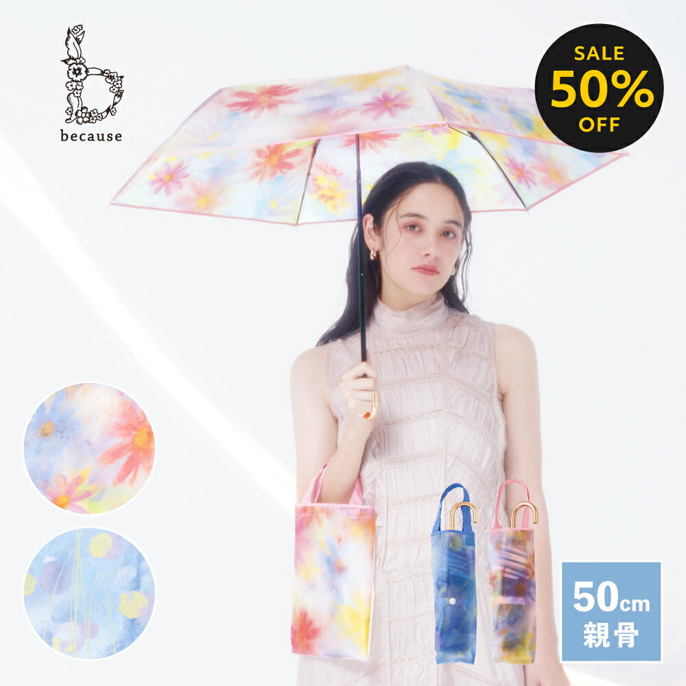 【ブラックフライデー限定！50%OFF！】【because 公式】 クリアアンブレラ／フィーリングアート トート..