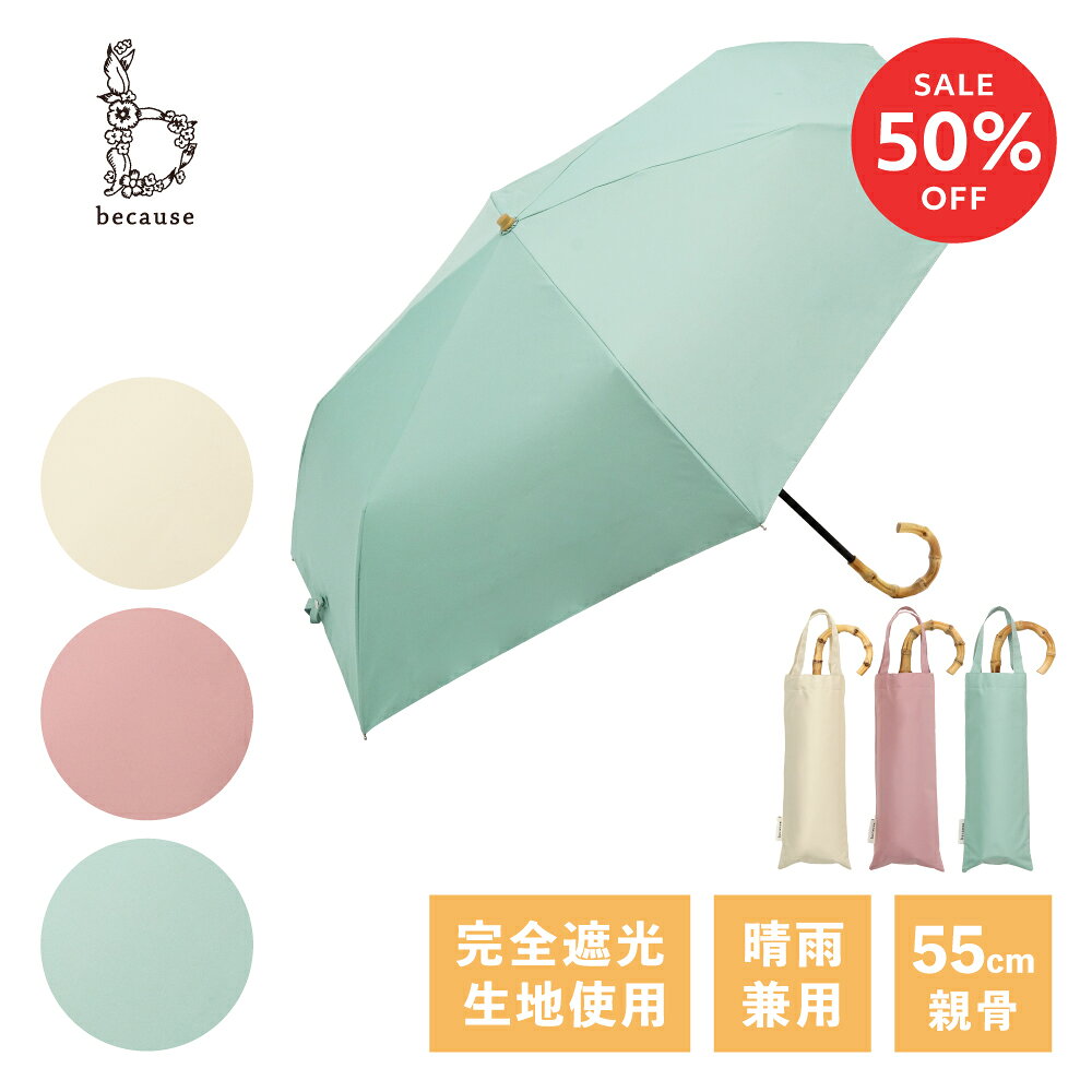 【スーパーSALE限定！50%OFF！】《送料無料》【because 公式】 PUプレーンカラーラ...