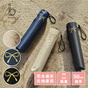 【期間限定今だけP15倍!】【because 公式】 PUスーパーライト/ヒートカットリボン ミニ 軽量 120g 紫外線遮蔽率99.9%以上 遮光率99.9%以上 晴雨兼用 日傘 折りたたみ傘 折り畳み傘 UVカット 熱中症対策 スリム コンパクト レディース 50cm 通勤 ビコーズ 完全遮光