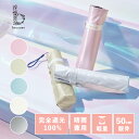 【期間限定今だけP15倍!】《送料無料》【because 公式】 スーパーライト/パールブ ミニ 軽量 約130g 晴雨兼用 日傘 折りたたみ傘 折り畳み傘 熱中症対策 50cm ビコーズ UVカット率100% 完全遮光 100% | 晴雨兼用傘 遮光 雨傘 兼用 紫外線 紫外線対策