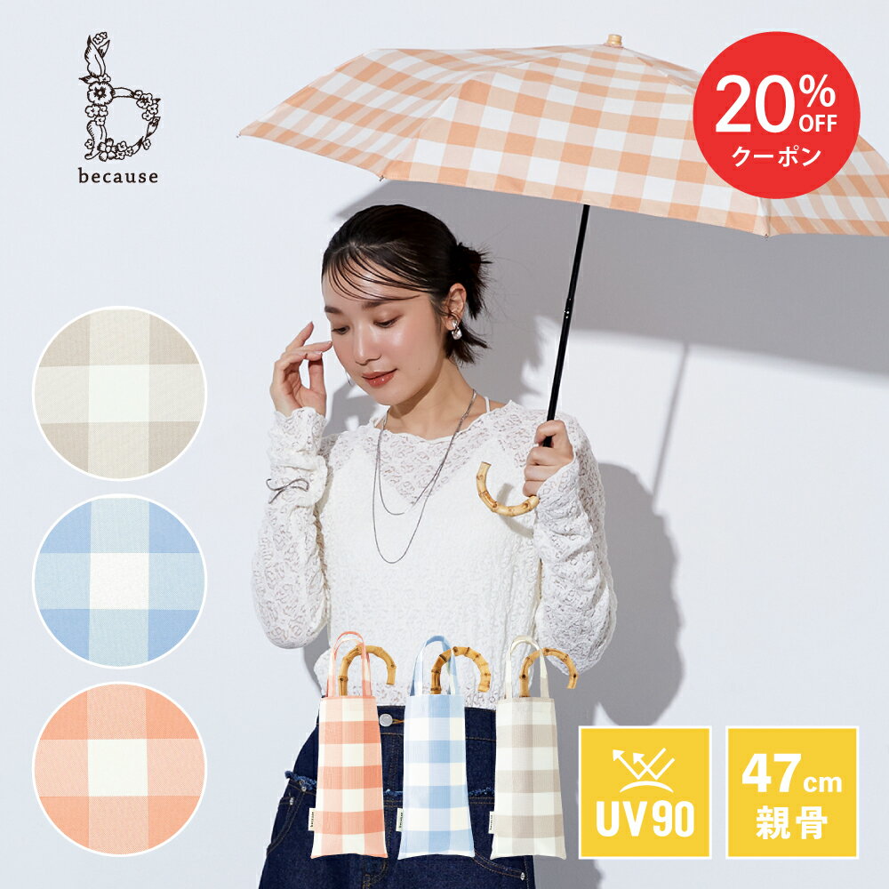 楽天市場】チェック(晴雨兼用傘|傘):バッグ・小物・ブランド 楽天市場】チェック(晴雨兼用傘|傘):バッグ・小物・ブランド
