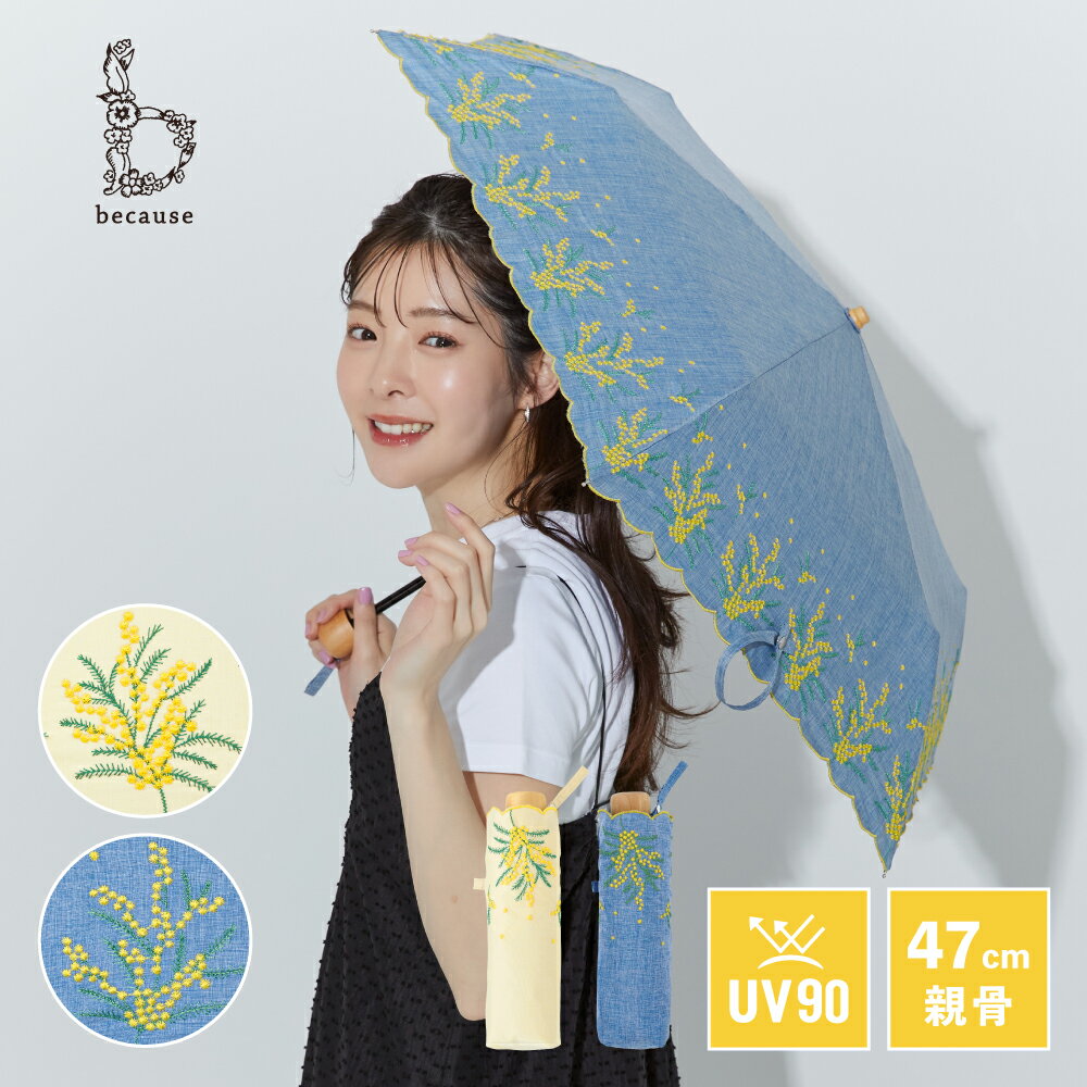 《送料無料》【because 公式】【メディア掲載アイテム】 ミモザ刺繍 ミニ 晴雨兼用 日傘 折傘 折りたたみ 折りたたみ傘 UVカット 紫外線対策 熱中症対策 レディース 女性 ギフト プレゼント おしゃれ | 傘 軽量 折り畳み ミモザ 刺繍 花 小さめ コンパクト