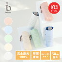 【マラソン限定10%OFFクーポン!】【because 公式】PUリトルユー ミニ 折りたたみ傘 折り畳み傘 日傘 UVカット率100% 完全遮光 100% 遮熱効果 撥水 上品 女性 50cm ビコーズ 晴雨兼用 軽量 軽い コンパクト 小さい 小さめ 可愛い 170g | 折傘 折りたたみ 傘 遮熱 ギフト