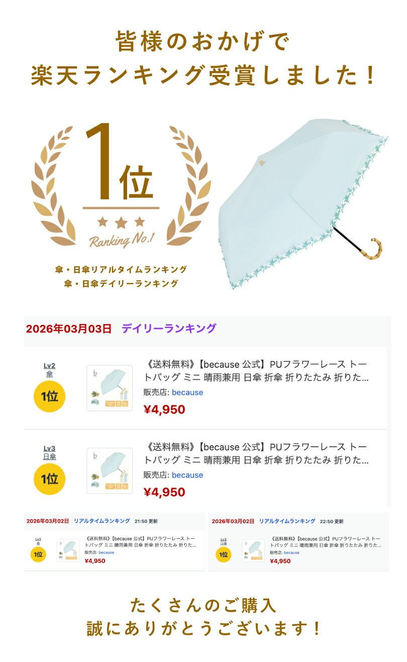 《送料無料》PUフラワーレース トートバッグ ミニ 晴雨兼用 日傘 折傘 折りたたみ 折りたたみ傘 レース 刺繍 スズラ（2枚目）