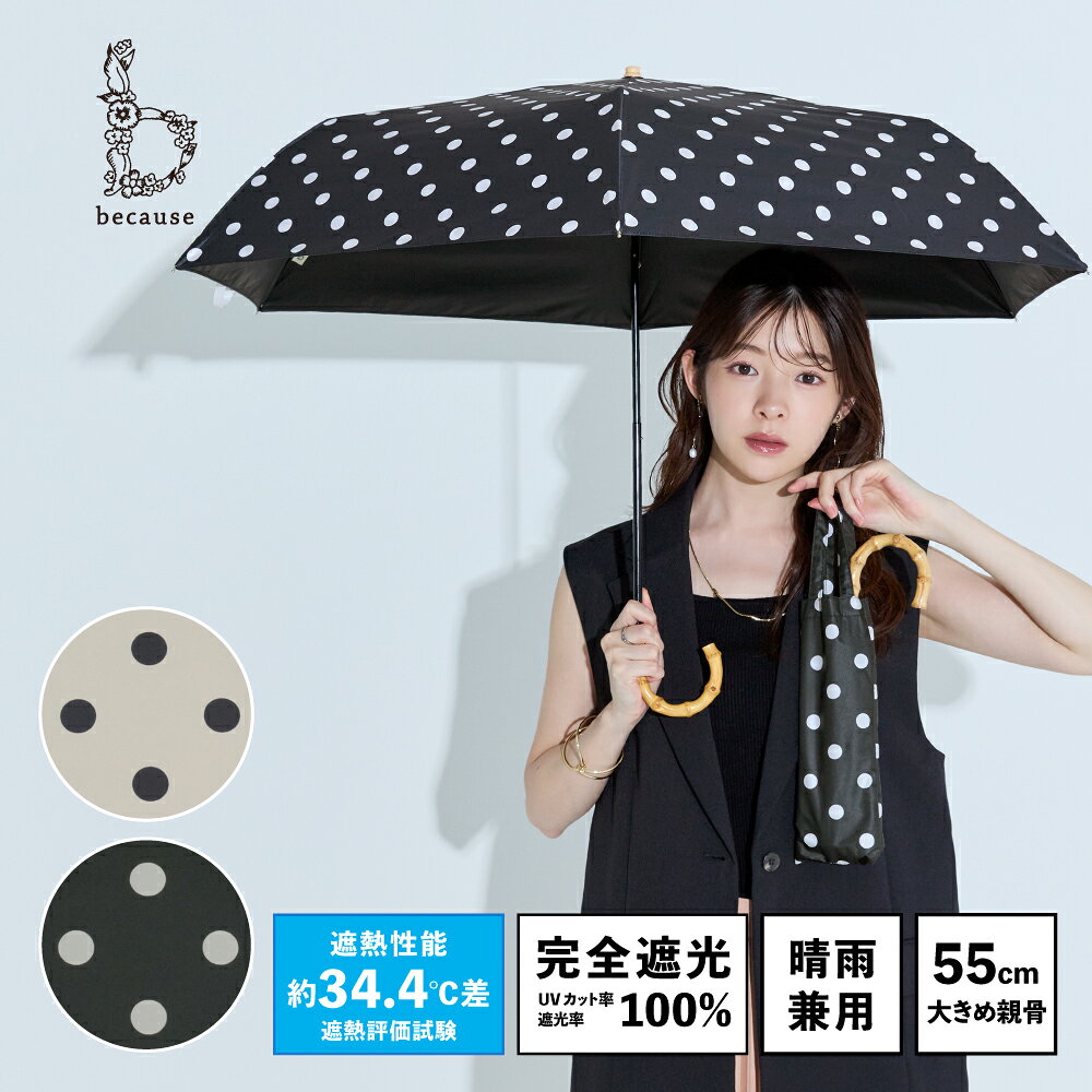 楽天市場】ドット 水玉（日傘｜傘）：バッグ・小物・ブランド雑貨の通販