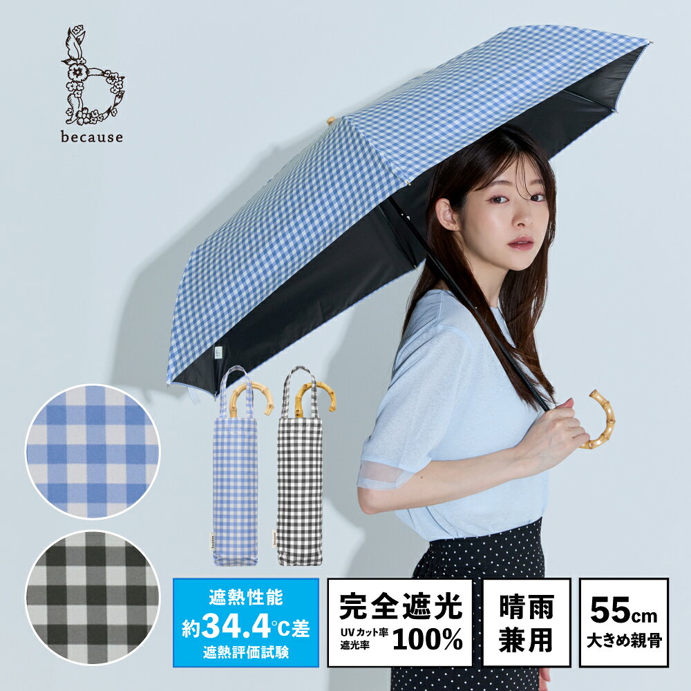 楽天市場】チェック（日傘｜傘）：バッグ・小物・ブランド雑貨の通販