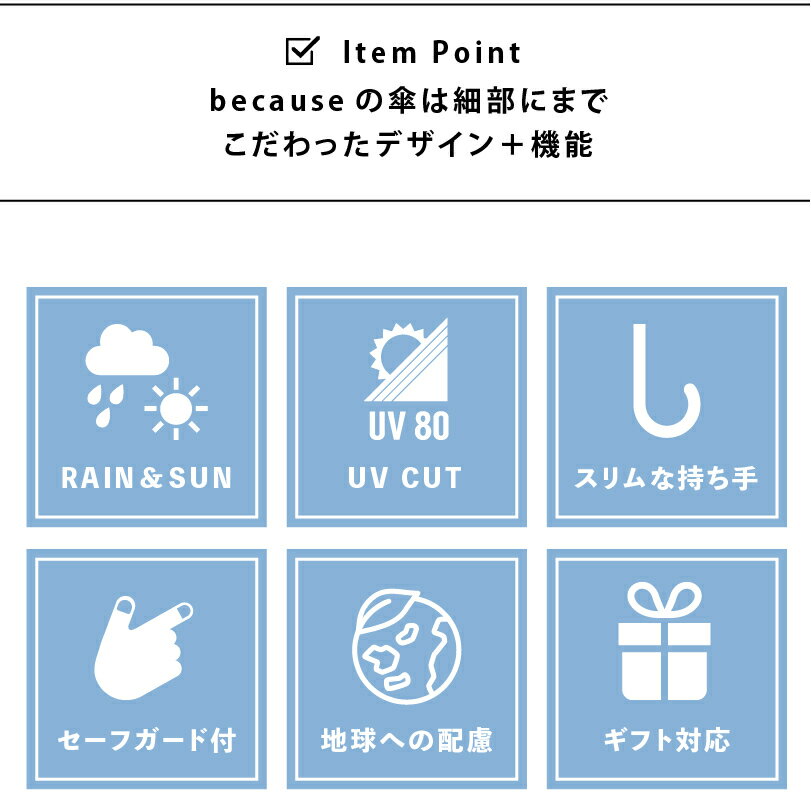 【because 公式】ドット 長傘 雨傘 傘 UVカット 撥水 おしゃれ お洒落 女性 58cm ...