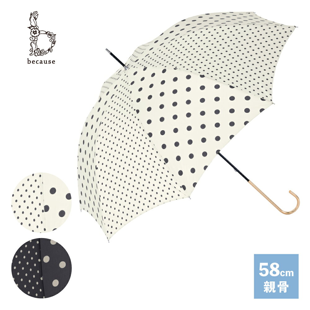 �ڥ����ѡ�SALE���ꡪ50%OFF���ۡ�because �����ۥɥå� Ĺ�� ���� �� UV���å� ���� ������� ��ޯ�� ���� 58cm �ӥ����� | �ɥå�...