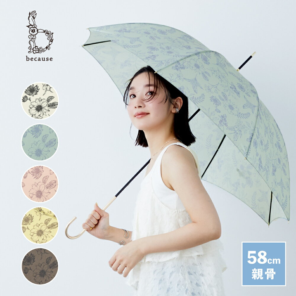 ��because �����ۥץ��ȥե� Ĺ�� ���� �� UV���å� ���� ��ǥ����� ���ե� ������� ��ޯ�� �ӥ����� ���� ���� 58cm �̶� �̳� |...