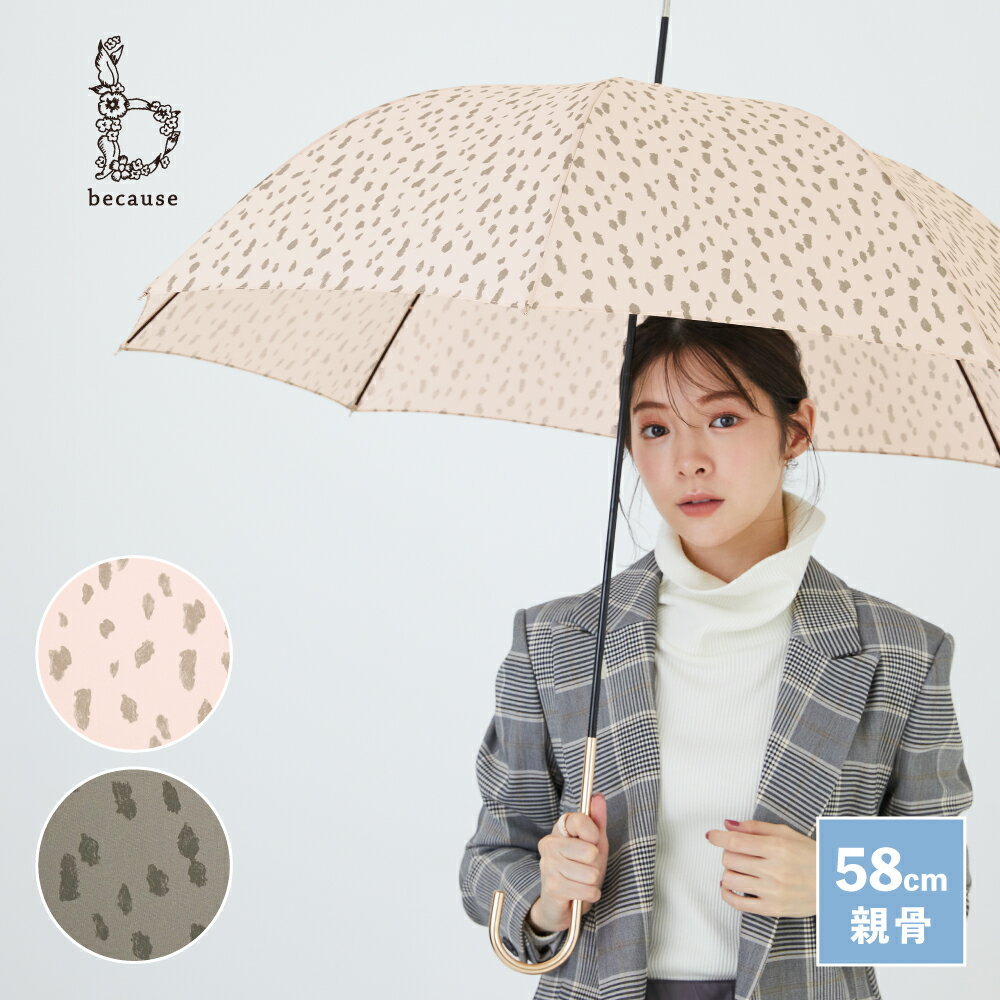 楽天市場】ヒョウ柄 傘の通販