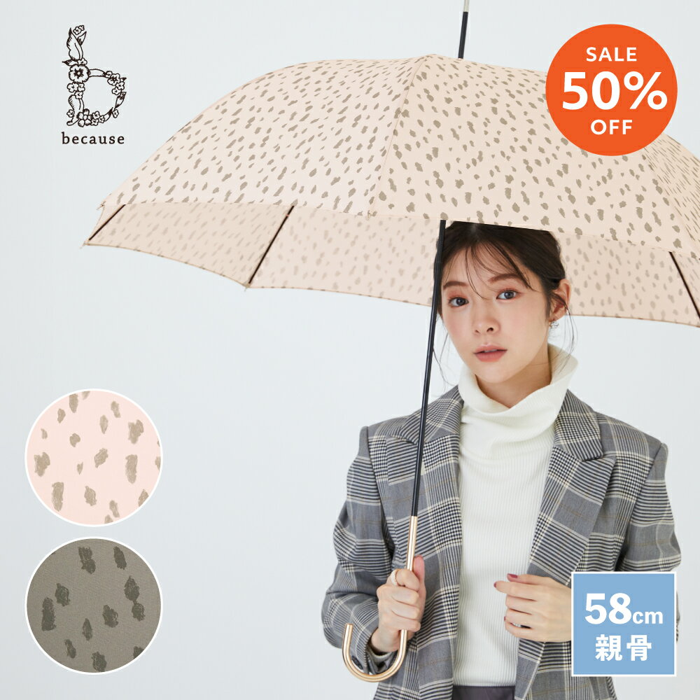 楽天市場】ヒョウ柄（傘｜バッグ・小物・ブランド雑貨）の通販