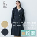 《送料無料》【because 公式】オーバートレンチコート ネイビー ベージュ レインコート レインウェア 収納ポーチ付き レディース おしゃれ ロング丈 オー...