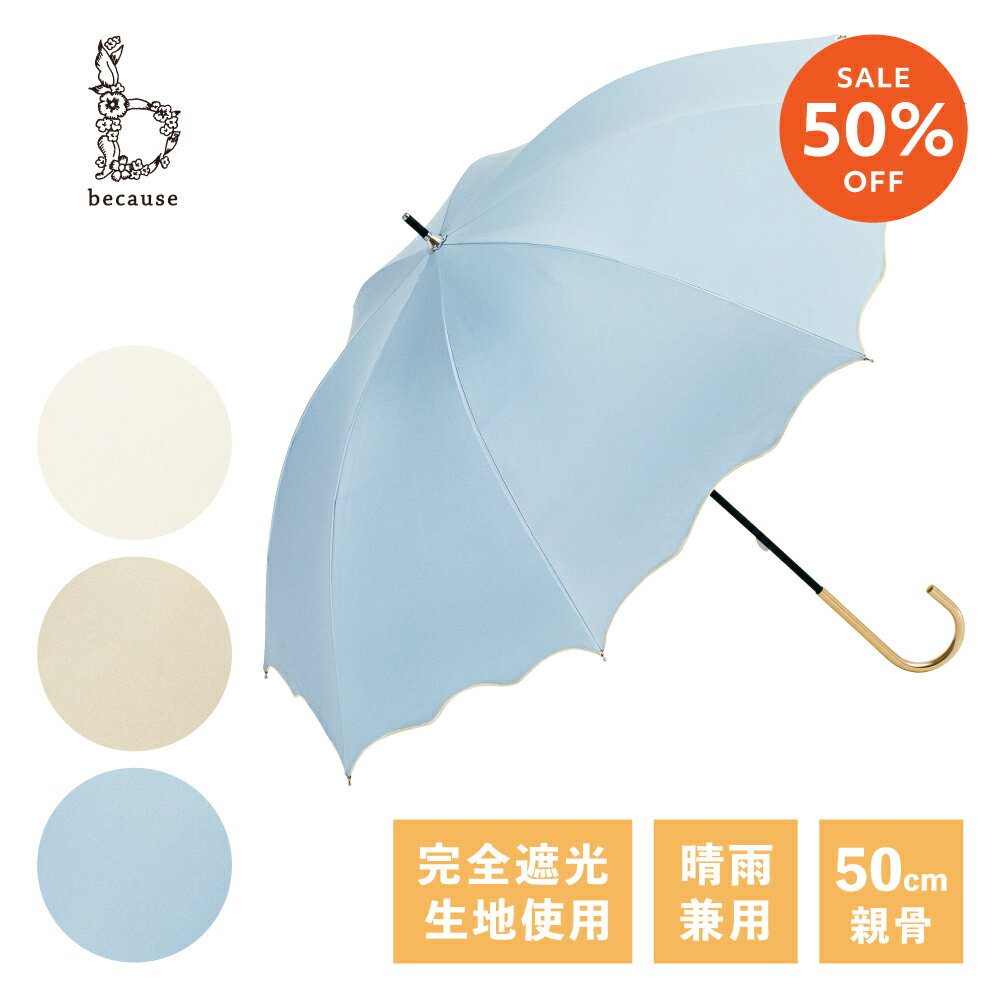 【SALE限定！50%OFF！】《送料無料》【because 公式】 PUウェーブメロウ サックス ...