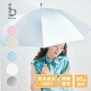 《送料無料》 【because 公式】 パールブ 晴雨兼用 日傘 長傘 UVカット 紫外線対策 熱中症対策 涼しい おしゃれ 上品 ビコーズ UVカット率100% 完全遮光 100%| 晴雨兼用傘 ひがさ 日傘兼用 女性 ギフト プレゼント レディース