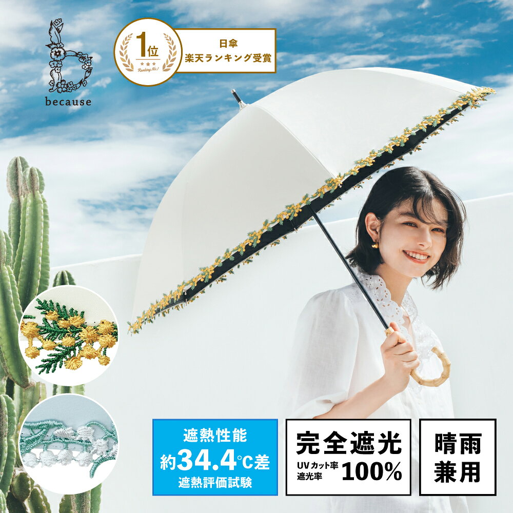 楽天市場】日傘 レース（傘｜バッグ・小物・ブランド雑貨）の通販
