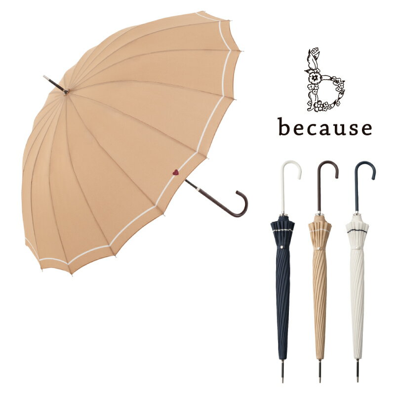 40代用通勤傘 大人かわいい レディース用おしゃれな雨傘のおすすめランキング わたしと 暮らし