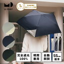 【期間限定今だけP15倍!】《送料無料》【U-DAY 公式】オールウェザーオート/バイカラー ミニ グレー ネイビー ブラック 紫外線遮蔽率 遮光率 100% 完全遮光 遮熱 自動開閉傘 日傘 折りたたみ傘 晴雨兼用 UVカット 熱中症対策 メンズ 男女兼用 | ひがさ 傘 かさ UV対策