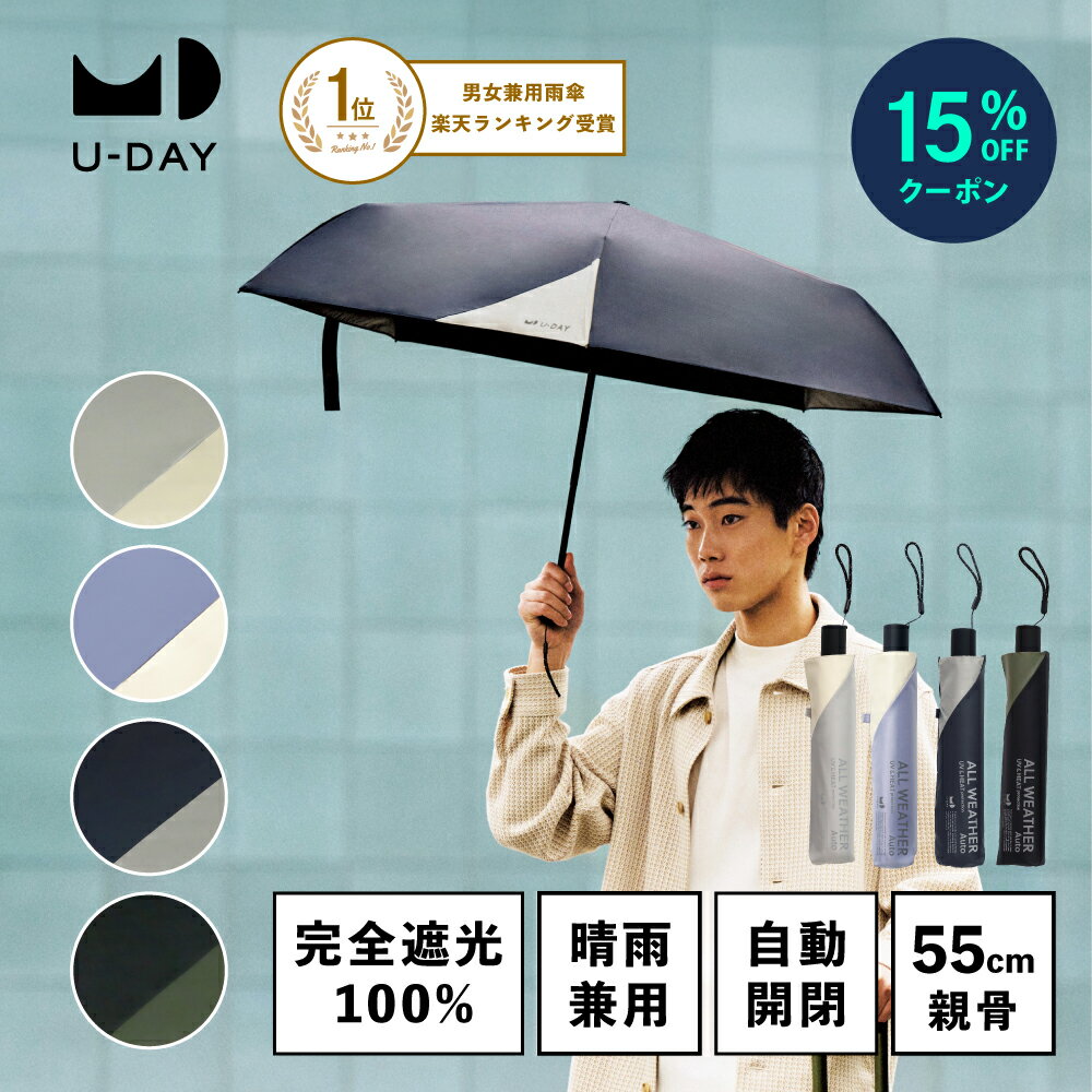 楽天市場】ネイビー（晴雨兼用傘｜傘）：バッグ・小物・ブランド雑貨の通販