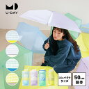 【U-DAY 公式】【メディア掲載アイテム】 カラーリップクロスアンブレラ/クリアカラー ミニ 親骨50cm コンパクト 雨傘 折りたたみ傘 メンズ レディース かさ 折り畳み傘 おりたたみ傘 ビニール傘 | アンブレラ 小さい クリア 手開き カサ