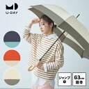 【U-DAY 公式】スムースジャンプ/バイカラー ネイビー オレンジ アイボリー ジャンプ傘 親骨63cm 長傘 雨傘 UVカット ユニセックス 撥水 おしゃれ 丈夫 グラスファイバー レディース メンズ 男女兼用 通学 ビコーズ ユーデイ | 晴雨兼用 梅雨 ツートン ワンタッチ 傘