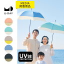 《送料無料》【U-DAY 公式】リペット