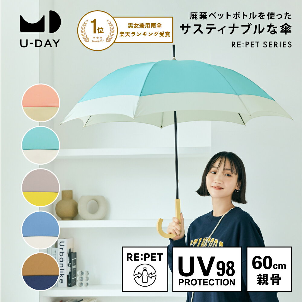 ������̵���ա�U-DAY �����ۥ�ڥåȡ��Х����顼 �����ƥ��ʥ֥� �ڥåȥܥȥ�������� �������� �ƹ�60cm Ĺ�� ���� UV���å� ��ǥ����� ��� ...