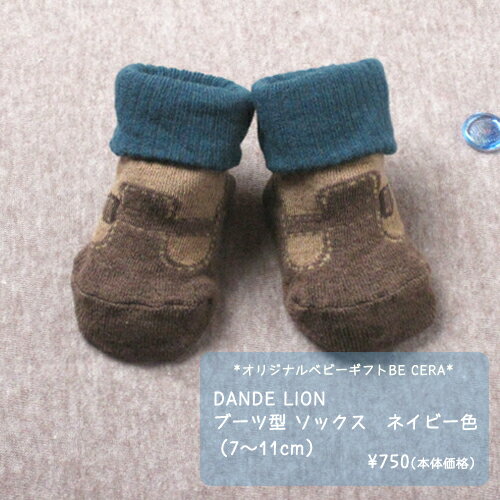 『 DANDE LION ダンデライオン ブーツ型 ソックス 紺色 ネイビー 7〜11cm 』 靴下 シューズ型 ソックス ベビー カジュアル ベビー用品 出産祝い おしゃれ かわいい 日本製 男の子 赤ちゃん