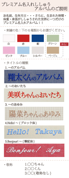 ベビーアルバム 出産祝い / WISH BORN ウィッシュボーン 名入れ アルバム ヒツジ グレーロゴ / ベビ− 名前入りアルバム 出産祝 アルバム album 名入り フォトアルバム ベビー用品 おしゃれ かわいい 日本製 女の子 男の子 赤ちゃん