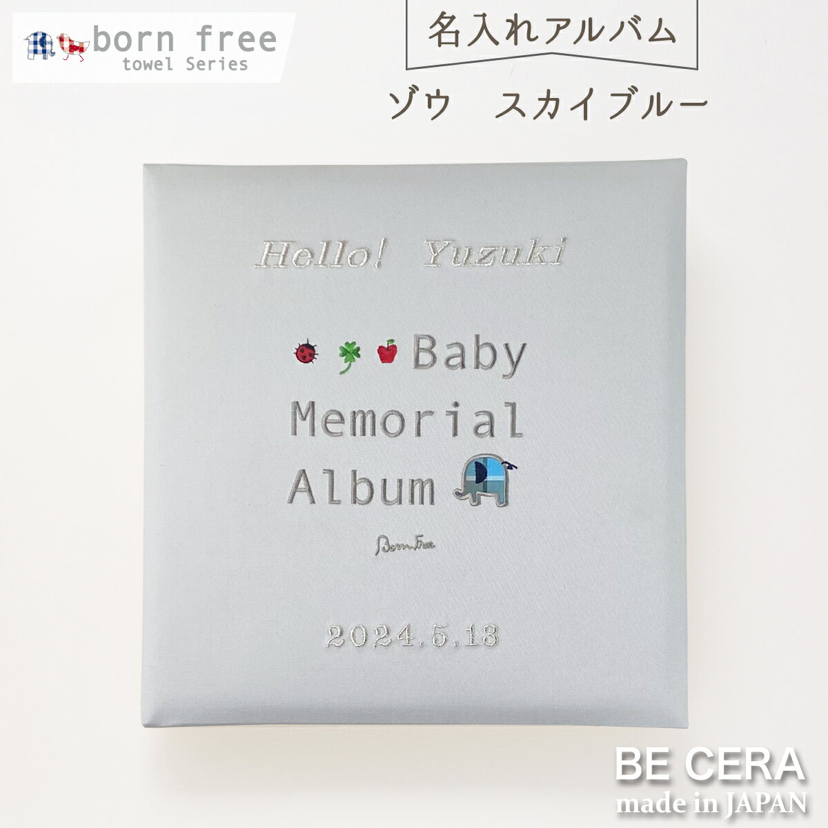 ベビーアルバム 出産祝い born free 名入れ アルバム ゾウ グレーロゴ ベビ－ 名前入りアルバム 出産祝 アルバム album 名入り フォトアルバム ベビー用品 出産祝い おしゃれ かわいい 日本製 女の子 男の子 赤ちゃん エコー写真 孫のサムネイル