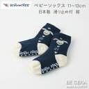 【2点以上で送料無料クーポン】 ベビー靴下 ベビーソックス BORN FREE ボンフリー ソックス 顔 コン 紺色 うさぎ いぬ 11cm 12cm 13cm...