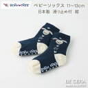 BORN FREE ボンフリー ソックス 顔 コン 紺色 うさぎ いぬ 11cm 12cm 13cm 国産 靴下 脱げにくい すべり止め ベビーソックス ベビー用品 出産祝い おしゃれ かわいい 日本製 女の子 男の子 赤ちゃん うさぎ年 卯年 孫 プチギフト