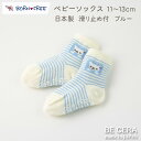 BORN FREE ボンフリー ソックス 窓 ボーダー ブルー 水色 ねこ 猫 ネコ 11cm 12cm 13cm 国産 靴下 脱げにくい すべり止め ベビーソックス ベビー用品 出産祝い おしゃれ かわいい 日本製 女の子 男の子 赤ちゃん プチギフト