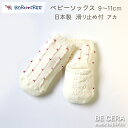 【9/18育児の日8%off&エントリーで最大7倍】 ベビー靴下 ベビーソックス BORN FREE ボンフリー ソックス ドット 水玉 アカ 赤 9cm 10...