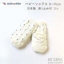 【2点以上で送料無料クーポン】 ベビー靴下 ベビーソックス BORN FREE ボンフリー ドットソックス 水玉 コン 紺 ホワイト 白 9cm 10cm 11...