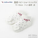 BORN FREE V[g\bNX  hbg   O[  11cm 12cm 13cm Y C Eɂ ׂ~ xr[\bNX xr[pi oYj  킢 { ̎q j̎q jZbNX Ԃ NX}X  v`Mtg