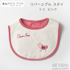 https://thumbnail.image.rakuten.co.jp/@0_mall/becera/cabinet/becera_born-free_twl/3201-0135-rd-bi/3201-rdbi_1st-01.jpg