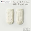 ＼Fashion the SALE 50%off／ born free ボンフリー ドット ソックス ブルー 9～11cm ベビー用品 出産祝い おしゃれ かわいい 日本製 女の子 男の子 赤ちゃん プチギフト