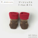 【2点以上で送料無料クーポン】 ベビー靴下 ベビーソックス DANDE LION ダンデライオン ブーツソックス 赤色 7cm 8cm 9cm 10cm 11c...