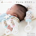 【2点以上で送料無料クーポン】 新商品 ガラガラ ラトル LOLO et COCO ロロココ チャイム ピンク ブルー パリ クマ ベビー用品 出産祝い おしゃ...