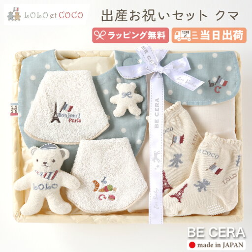 【 365日 毎日出荷 】 出産お祝い セット メローブルー Mカゴ LOLO et COCO 6点 スタイ 背中 汗取りパット ガラガラ ソックス 授乳スタイ2枚 ベビー 出産祝い おしゃれ かわいい 日本製 男の子 赤ちゃん ベビーギフト ギフトセット おもちゃ 【 365日 毎日出荷 】 出産お祝い セット メローブルー Mカゴ LOLO et COCO 6点 スタイ 背中 汗取りパット ガラガラ ソックス 授乳スタイ2枚 ベビー 出産祝い おしゃれ かわいい 日本製 男の子 赤ちゃん ベビーギフト ギフトセット おもちゃ