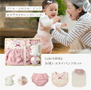 出産祝い 女の子 日本製 Lulu lullaby ルルララバイ お祝いスタイパンツセット ピンク カゴM 雑貨5点 スタイ ブルマ 背中 汗取りパット ガラガラ ボール ラトル おもちゃ ベビー服 おしゃれ かわいい 赤ちゃん 0歳 ベビーギフト ギフトセット 3