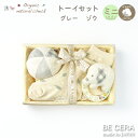 New ポイント5倍 Organic natural check born free トーイソックスセット ゾウ グレー チェック柄 ミニカゴ オーガニックコッ...