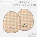 New 【2点以上で送料無料クーポン】 WISH BORN オーガニックコットン 授乳スタイ ヒツジ ベージュ チェック柄 2枚組 ベビー用品 出産祝い おしゃれ かわいい 日本製 女の子 男の子 赤ちゃん プチギフト