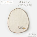 【2点以上で送料無料クーポン】 WISH BORN オーガニックコットン 授乳 スタイ 1枚 ヒツジ キナリ フリーチョイスギフト専用商品 ベビー用品 出産祝い...