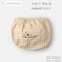 WISH BORN オーガニックコットン パンツ ヒツジ ベビー用品 出産祝い おしゃれ かわいい 日本製 女の子 男の子 赤ちゃん