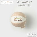 WISH BORN オーガニックコットン ボール パイル キウイ ミツバチ クローバー刺繍 ベビー用品 出産祝い おしゃれ かわいい 日本製 女の子 男の子 赤ちゃん