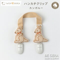 https://thumbnail.image.rakuten.co.jp/@0_mall/becera/cabinet/becera_wish-born/4508-0135-be-ka/4508-beka_1st-01.jpg